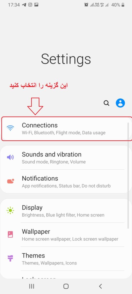 راهنمای اتصال l2tp در اندروید