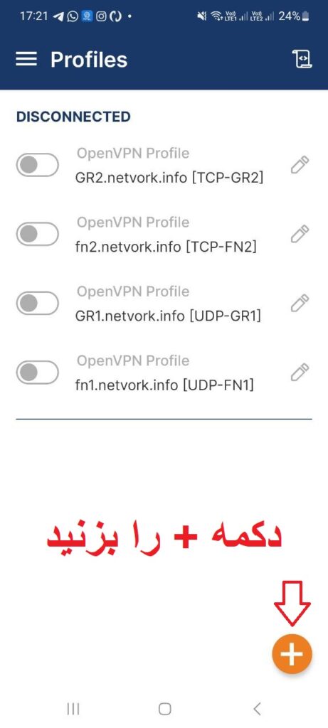 راهنمای نصب openvpn در اندروید