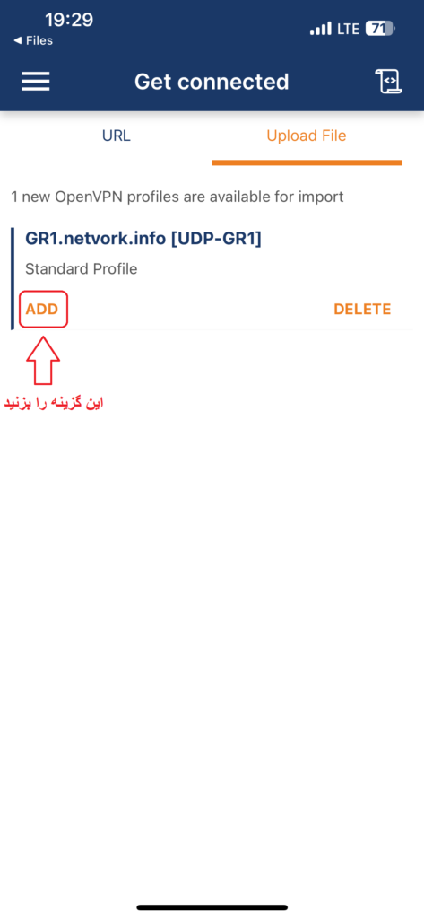راهنمای نصب openvpn در ios