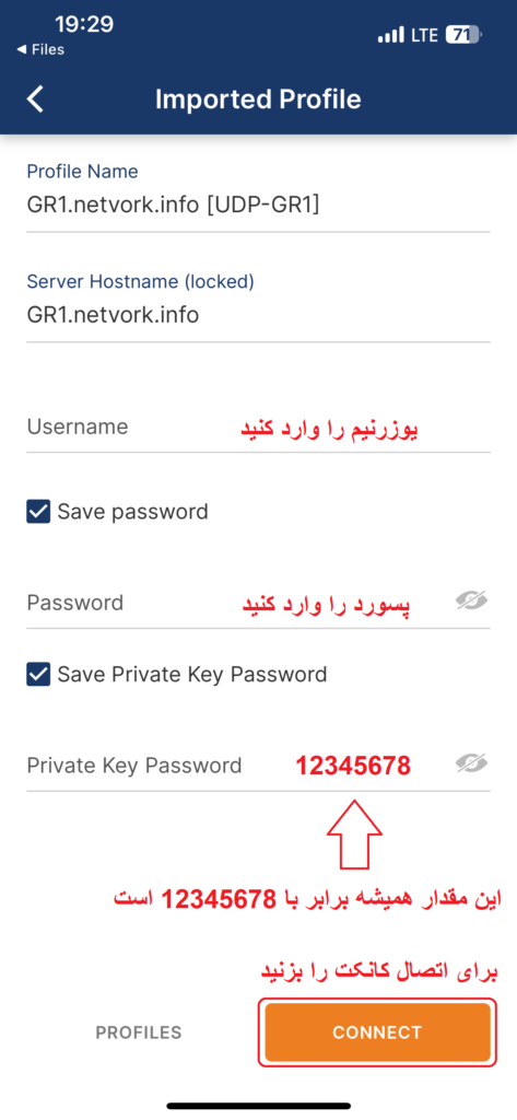 راهنمای نصب openvpn در ios