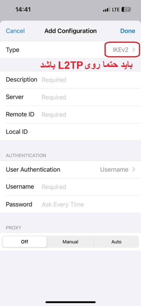 راهنمای اتصال l2tp در iOS