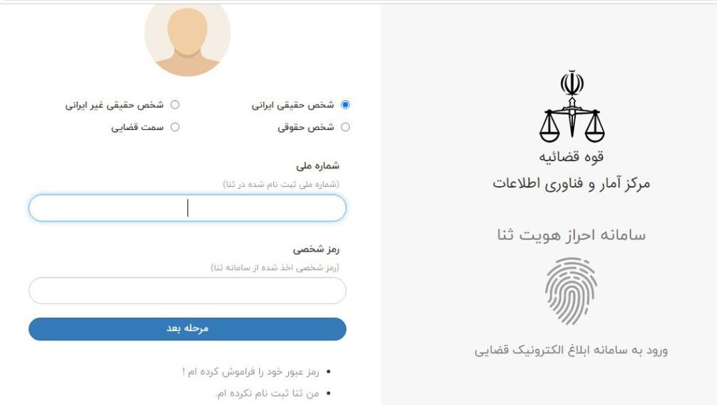 خرید وی پی ان ایران برای ثنا