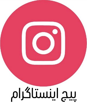 پیج اینستاگرام ایران وی پی ان
