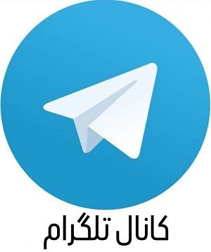 کانال تلگرام ایران وی پی ان