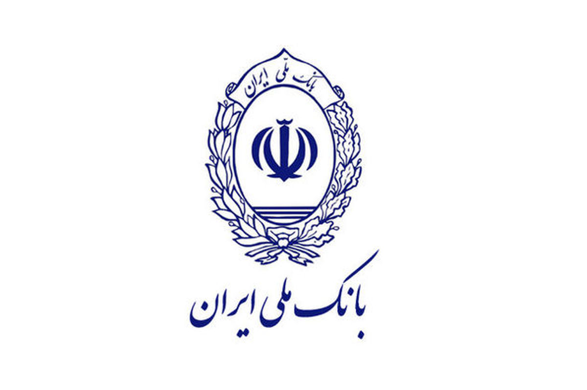دسترسی به بانک ملی ایران از خارج از کشور
