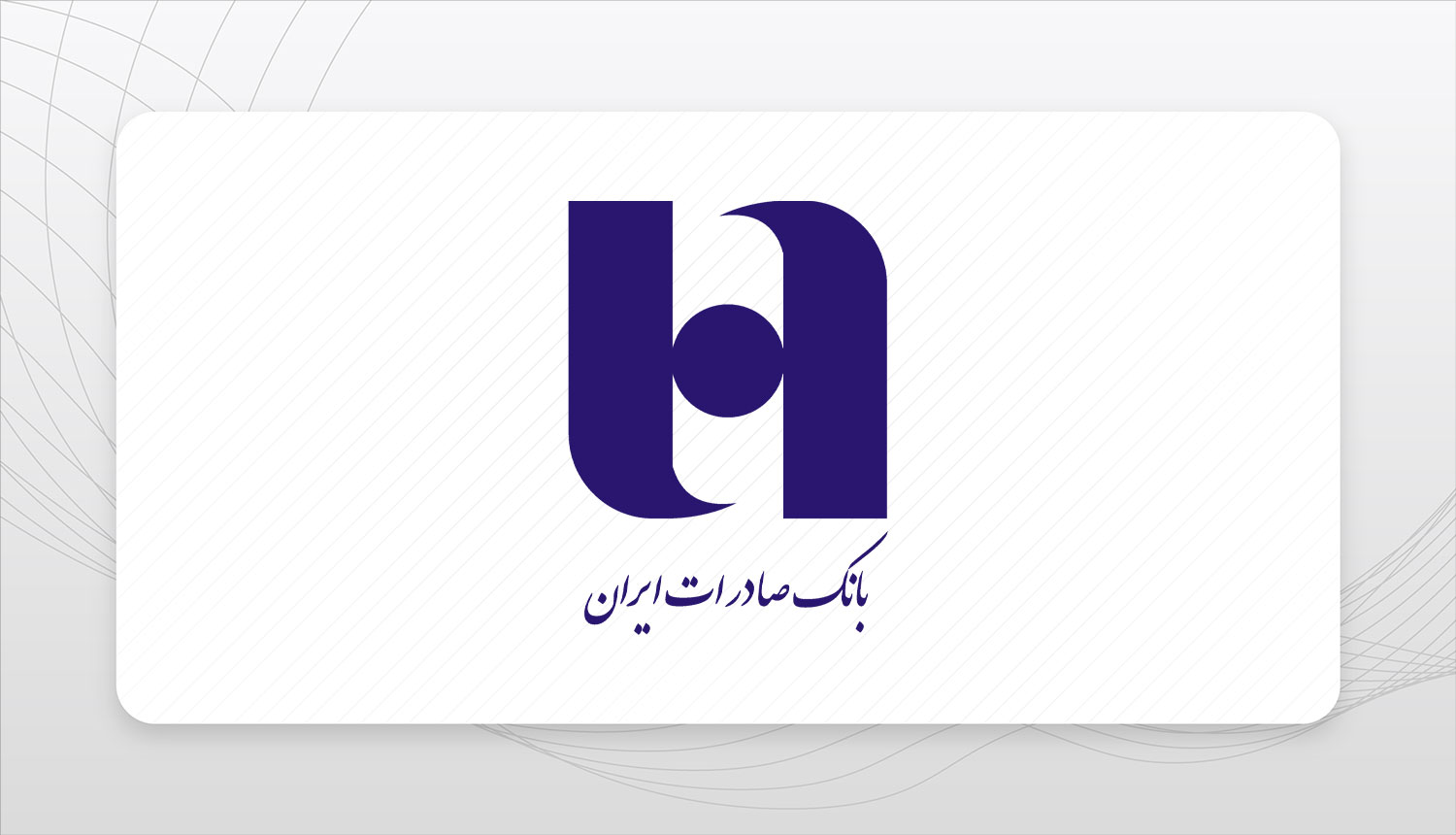 دسترسی به بانک صادرات ایران از خارج از کشور با ایران وی پی ان